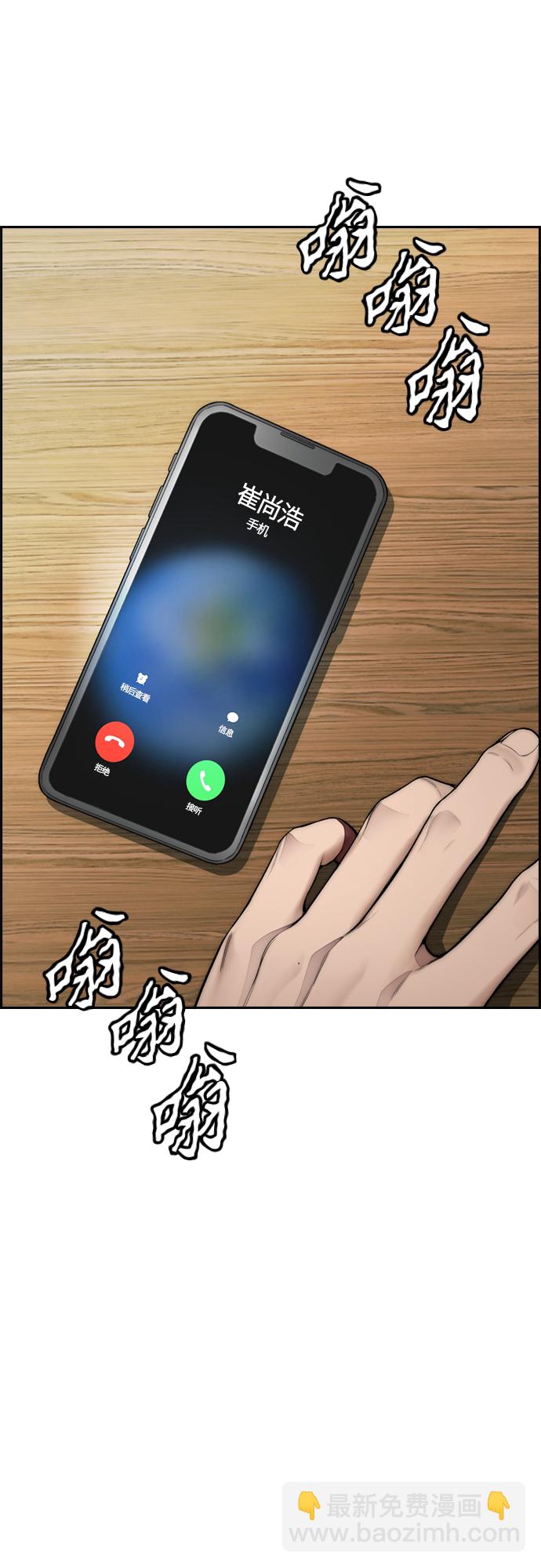 衝鋒衣 - [第4部] 第10話 藥物喪屍事件(2/3) - 6