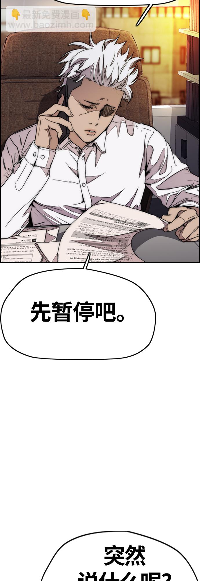 衝鋒衣 - [第4部] 第10話 藥物喪屍事件(2/3) - 1