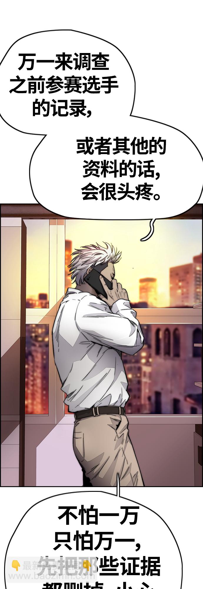 衝鋒衣 - [第4部] 第10話 藥物喪屍事件(2/3) - 3