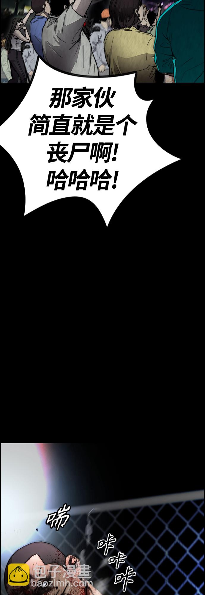 衝鋒衣 - [第4部] 第10話 藥物喪屍事件(1/3) - 6