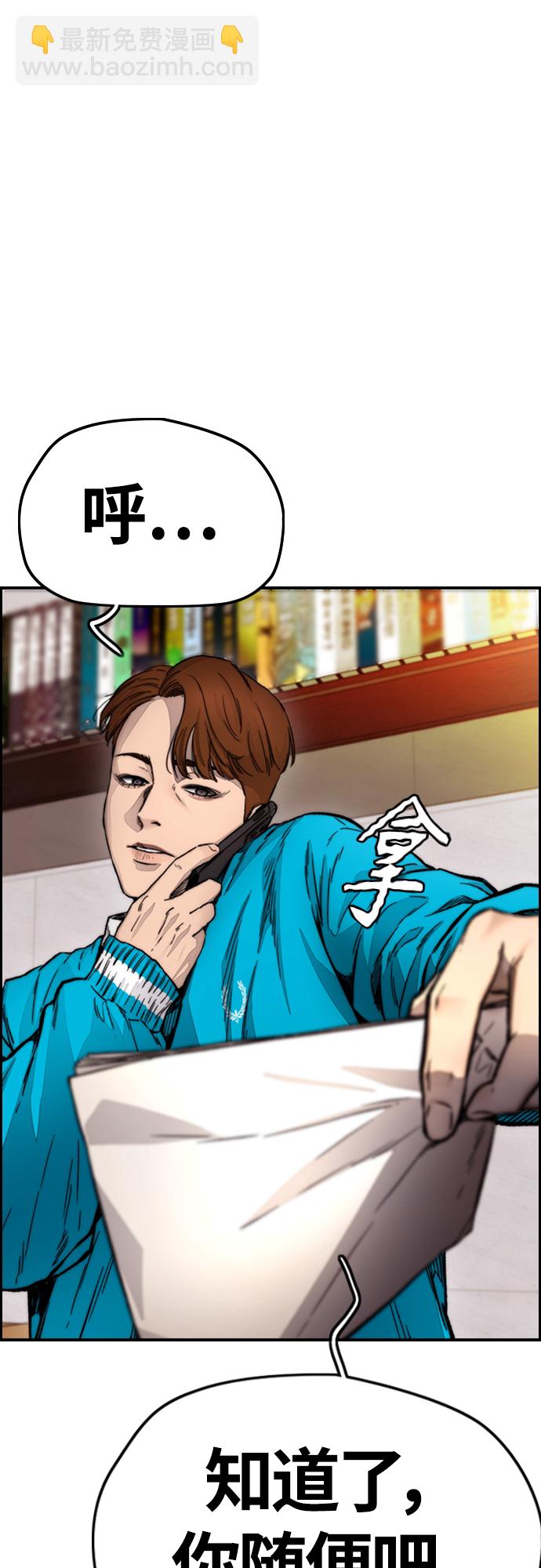 衝鋒衣 - [第4部] 第10話 藥物喪屍事件(2/3) - 7