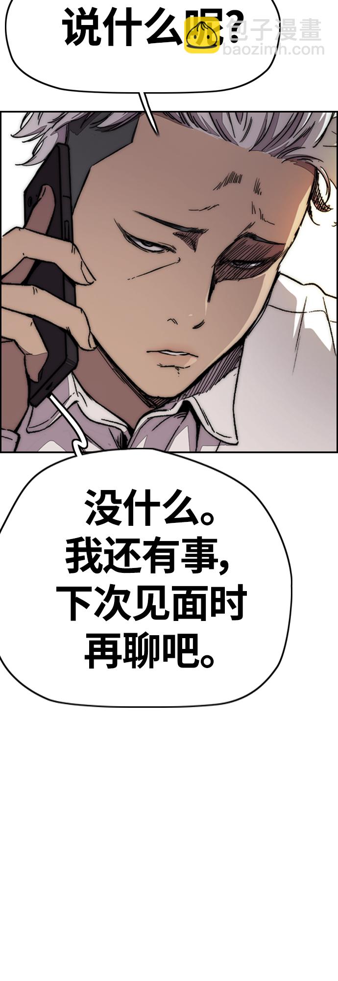 衝鋒衣 - [第4部] 第10話 藥物喪屍事件(2/3) - 2