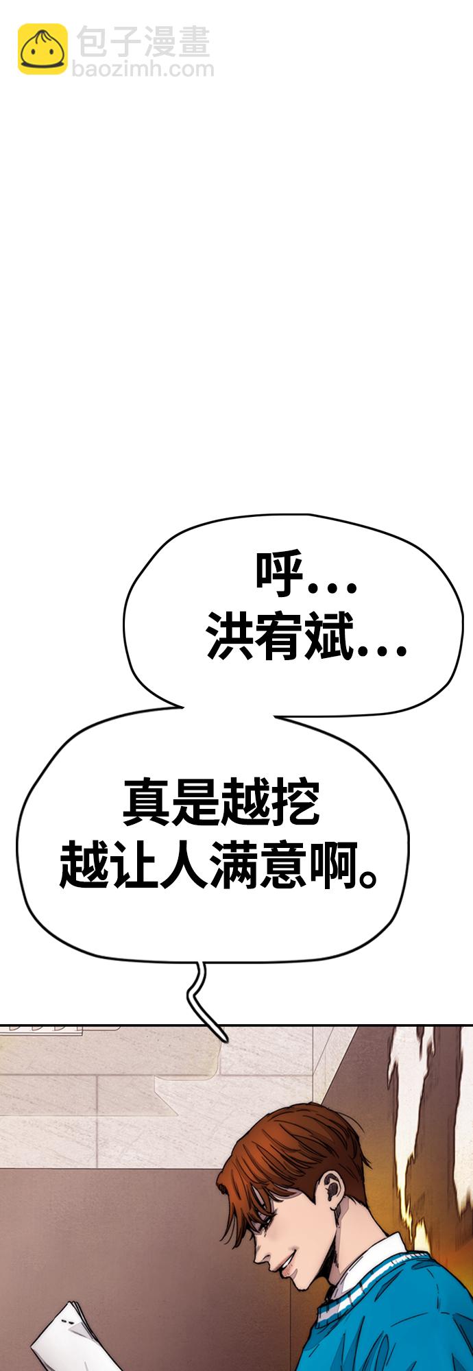 衝鋒衣 - [第4部] 第10話 藥物喪屍事件(2/3) - 5