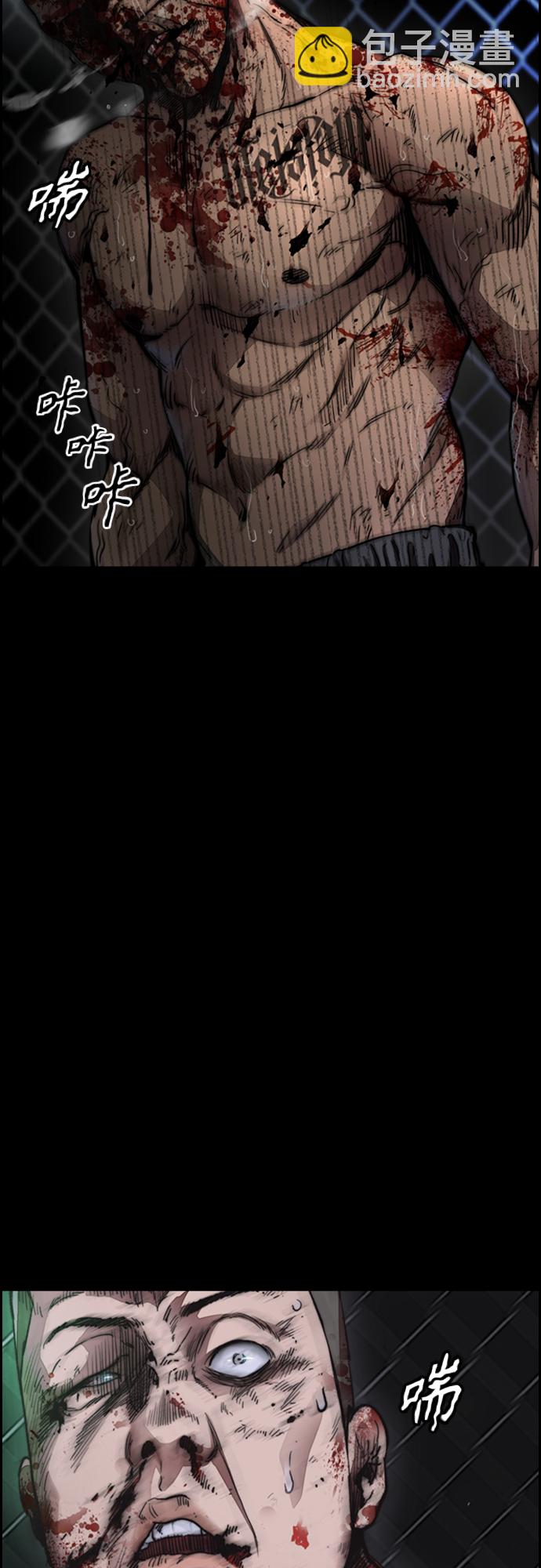 衝鋒衣 - [第4部] 第10話 藥物喪屍事件(1/3) - 7