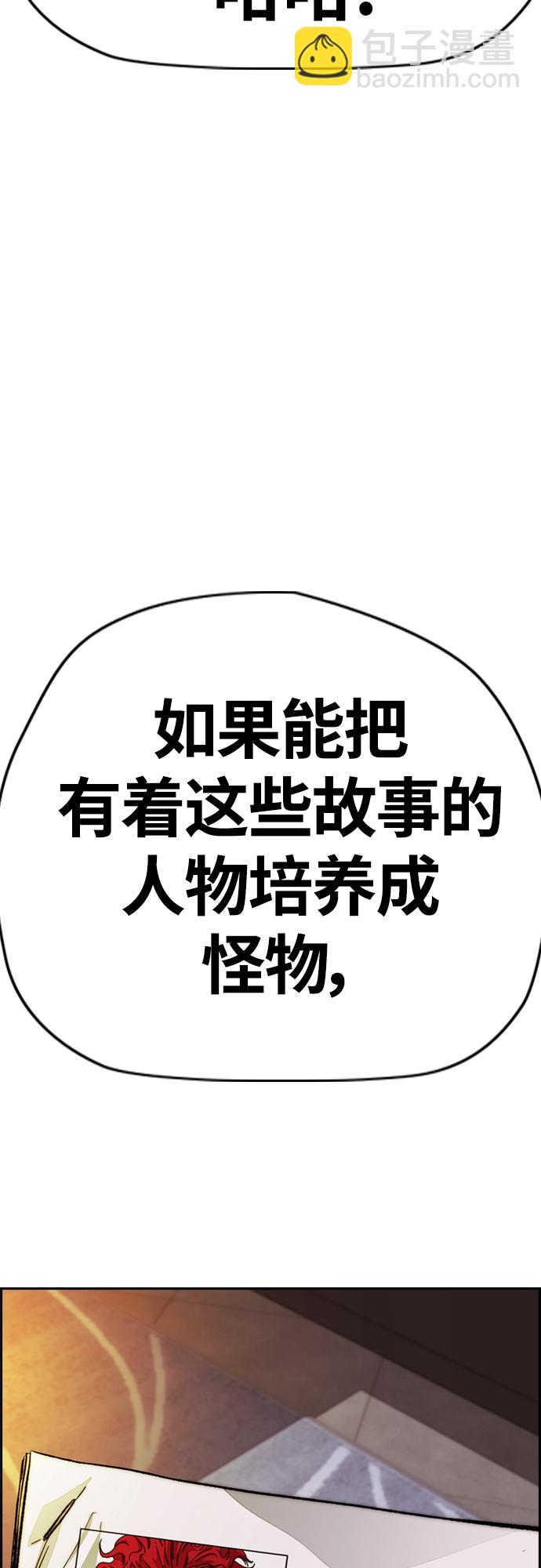 衝鋒衣 - [第4部] 第10話 藥物喪屍事件(2/3) - 8