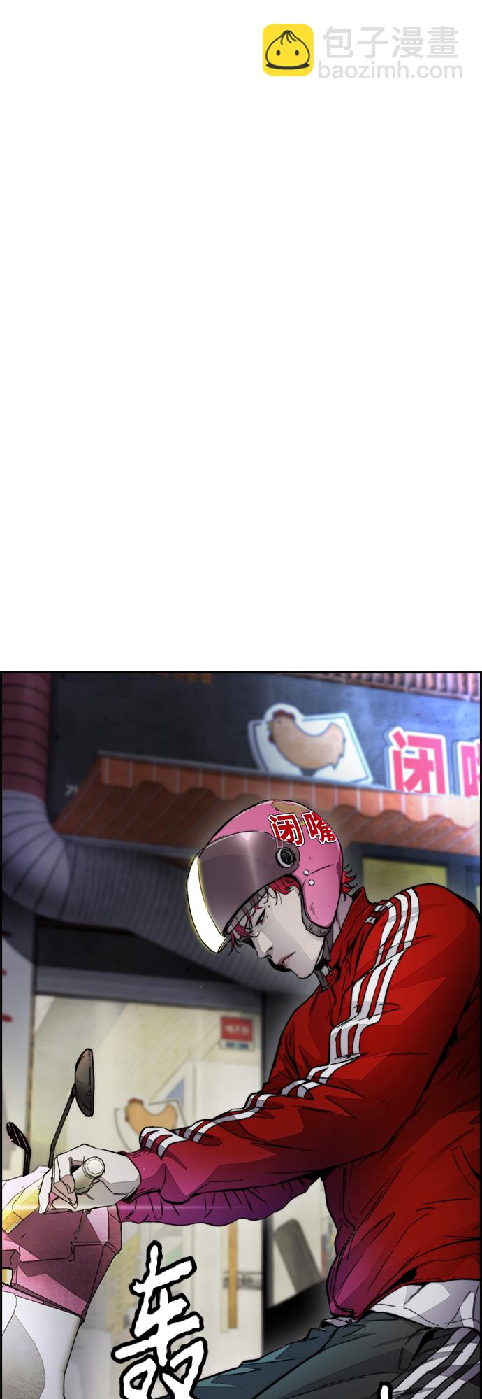 衝鋒衣 - [第4部] 第10話 藥物喪屍事件(2/3) - 7