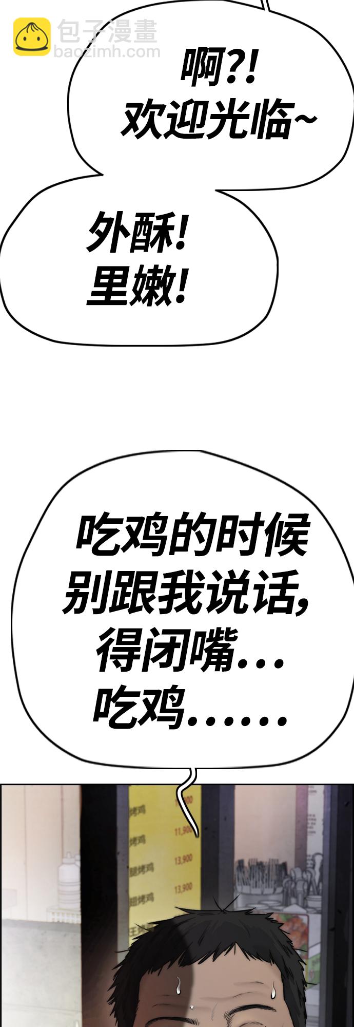 衝鋒衣 - [第4部] 第10話 藥物喪屍事件(2/3) - 1