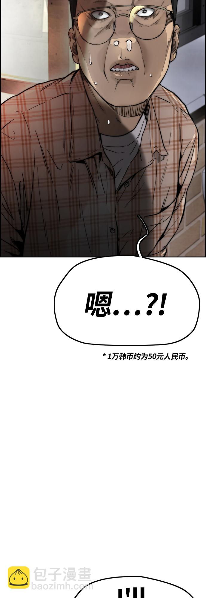 衝鋒衣 - [第4部] 第10話 藥物喪屍事件(2/3) - 2