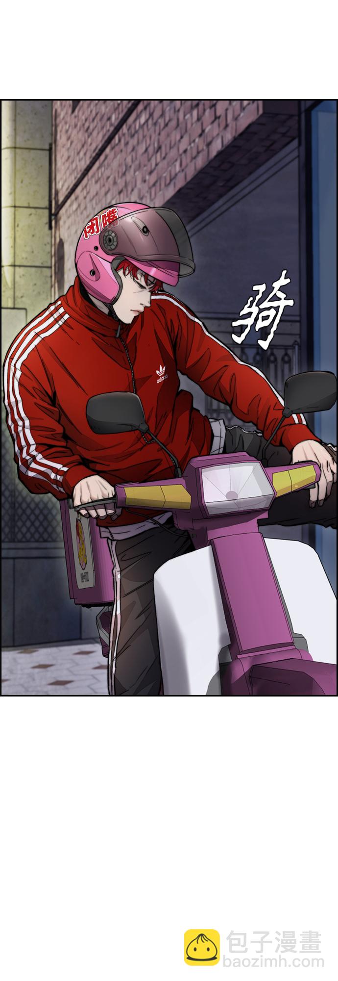 衝鋒衣 - [第4部] 第10話 藥物喪屍事件(2/3) - 7