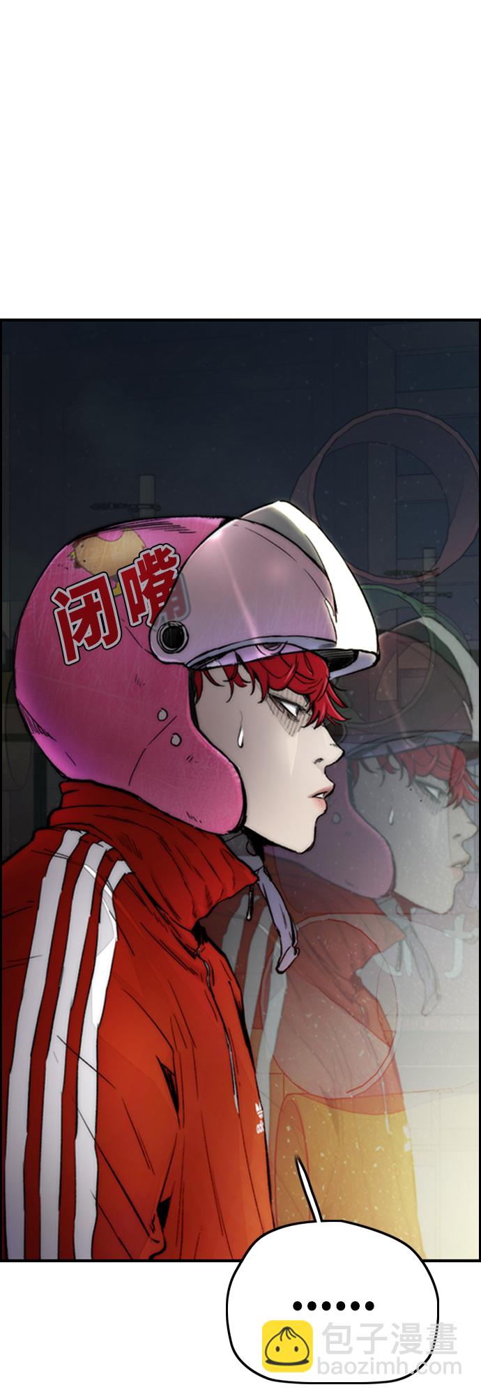 衝鋒衣 - [第4部] 第10話 藥物喪屍事件(2/3) - 5