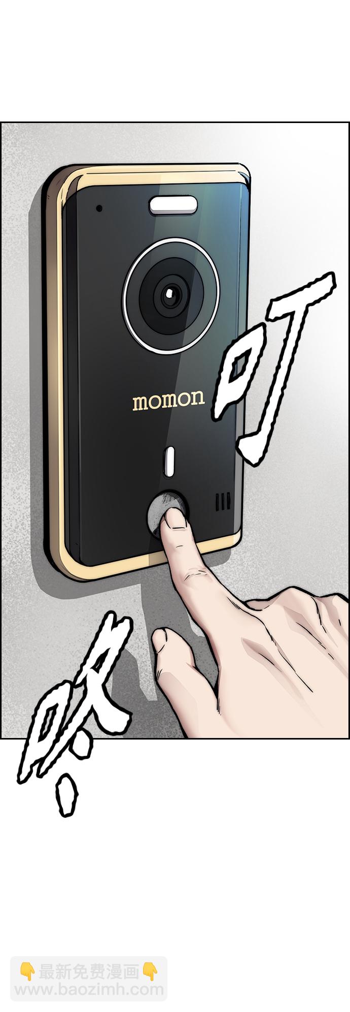 衝鋒衣 - [第4部] 第12話 噁心的炸雞外賣(3/3) - 1