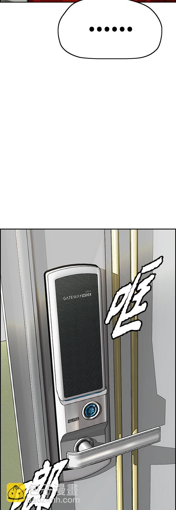 衝鋒衣 - [第4部] 第12話 噁心的炸雞外賣(3/3) - 3