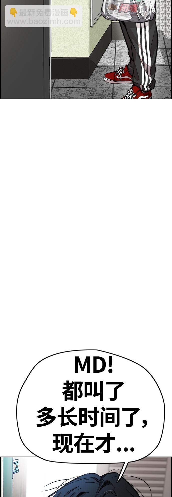 衝鋒衣 - [第4部] 第12話 噁心的炸雞外賣(3/3) - 1