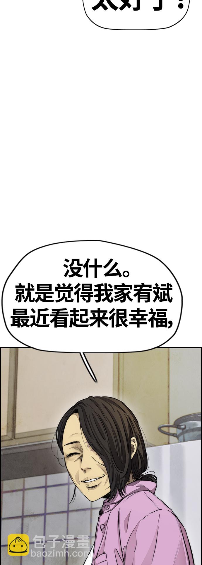 衝鋒衣 - [第4部] 第12話 噁心的炸雞外賣(1/3) - 3