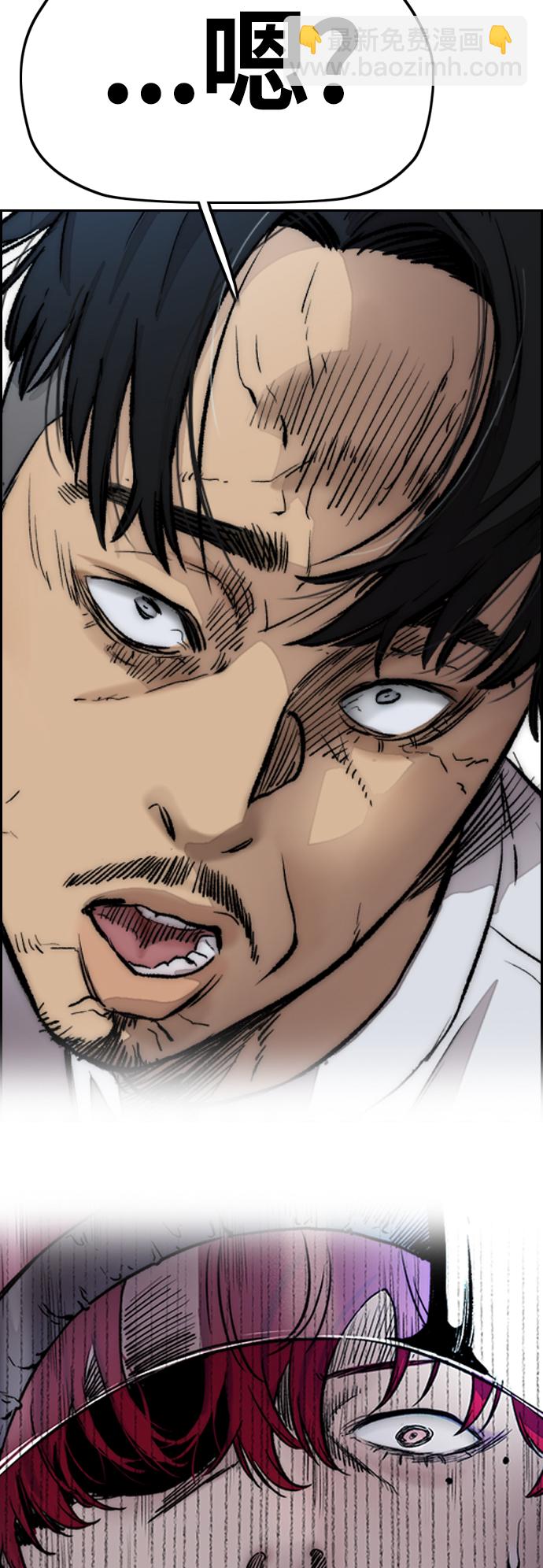 衝鋒衣 - [第4部] 第12話 噁心的炸雞外賣(3/3) - 3