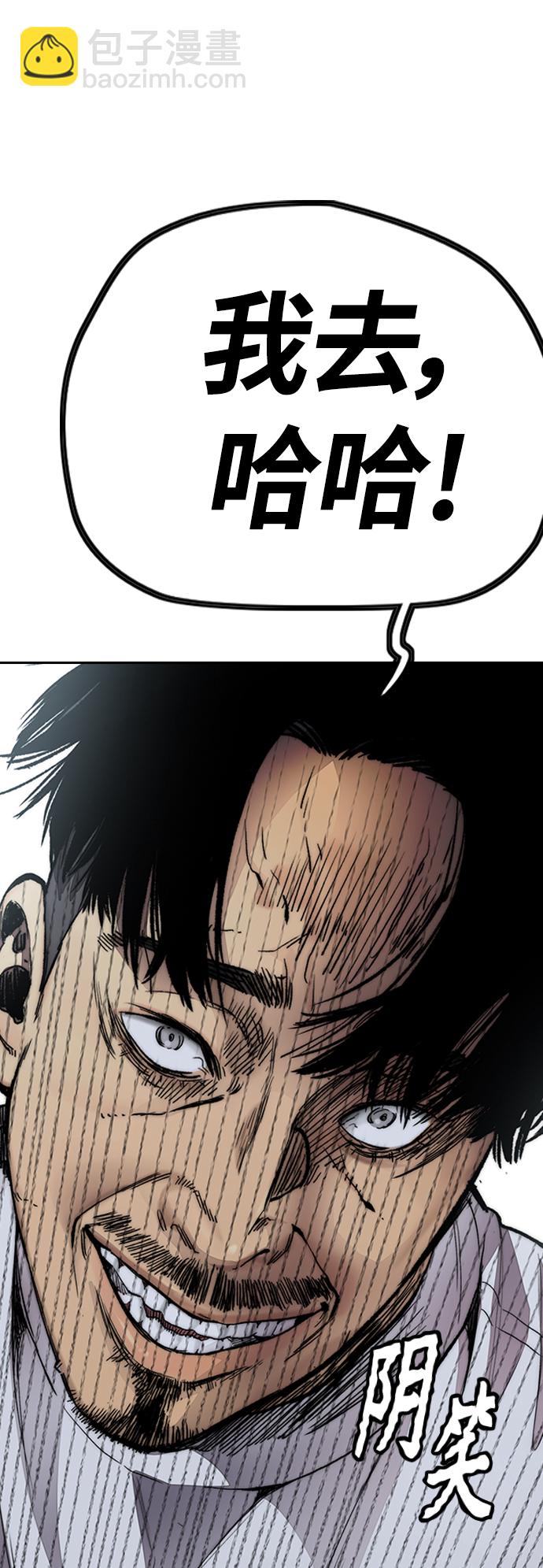 衝鋒衣 - [第4部] 第12話 噁心的炸雞外賣(3/3) - 1