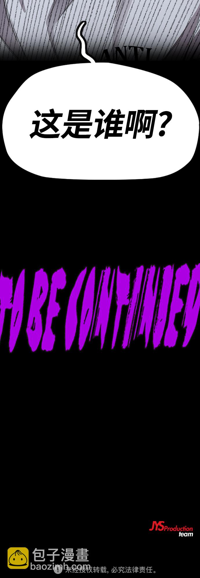 衝鋒衣 - [第4部] 第12話 噁心的炸雞外賣(3/3) - 2