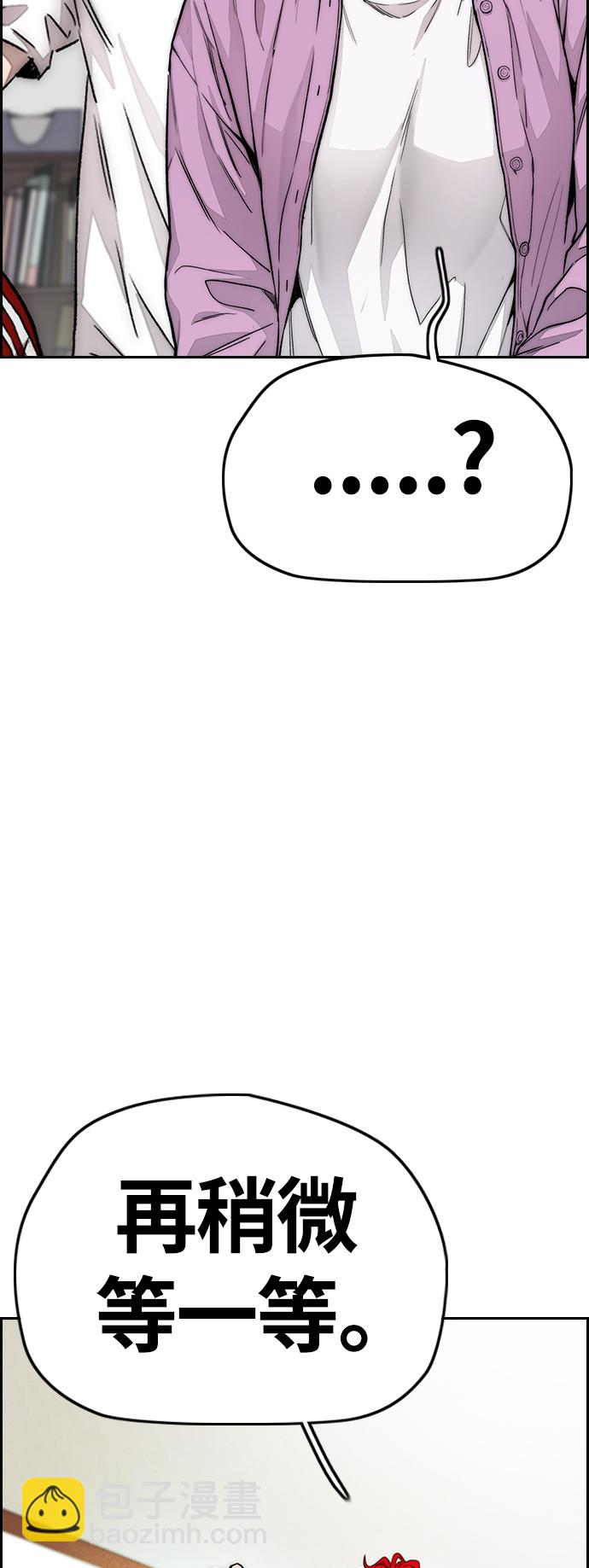 衝鋒衣 - [第4部] 第12話 噁心的炸雞外賣(1/3) - 8