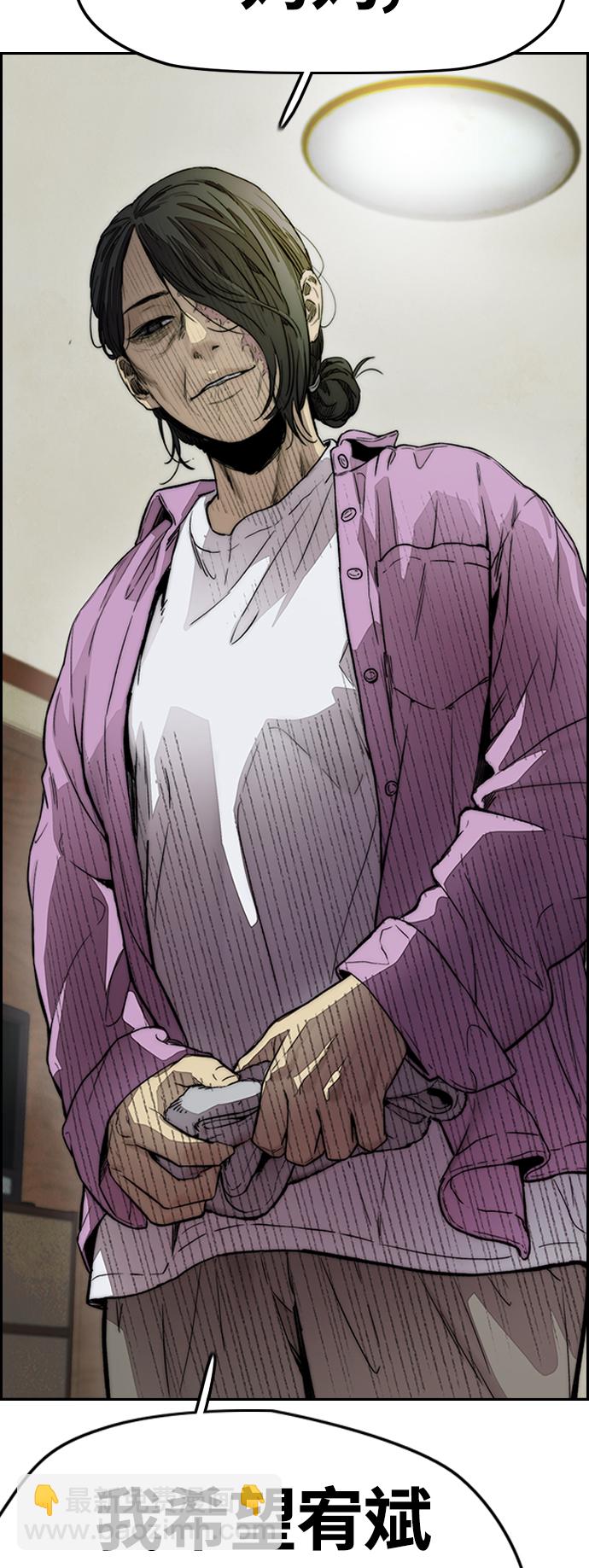 衝鋒衣 - [第4部] 第12話 噁心的炸雞外賣(1/3) - 3