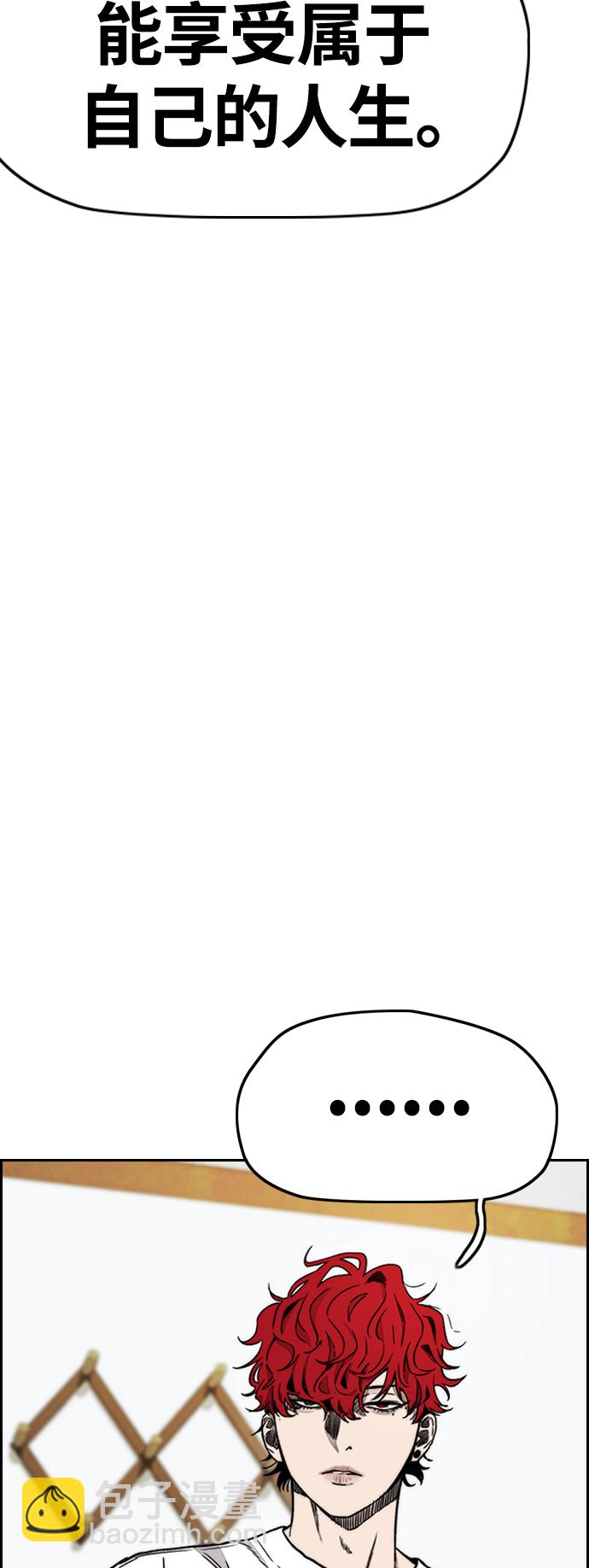 衝鋒衣 - [第4部] 第12話 噁心的炸雞外賣(1/3) - 4