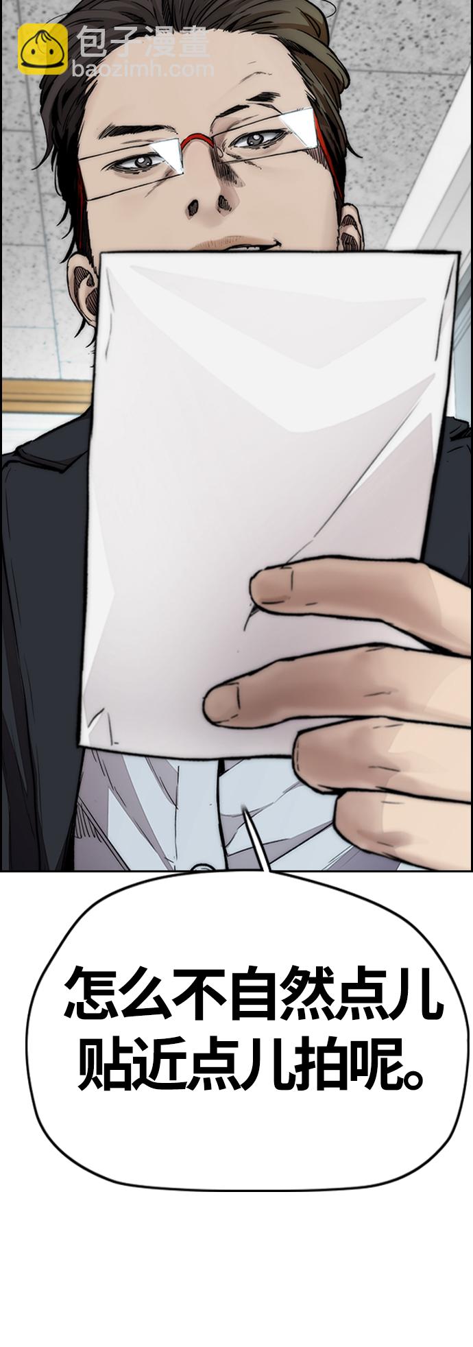 衝鋒衣 - [第4部] 第12話 噁心的炸雞外賣(1/3) - 4