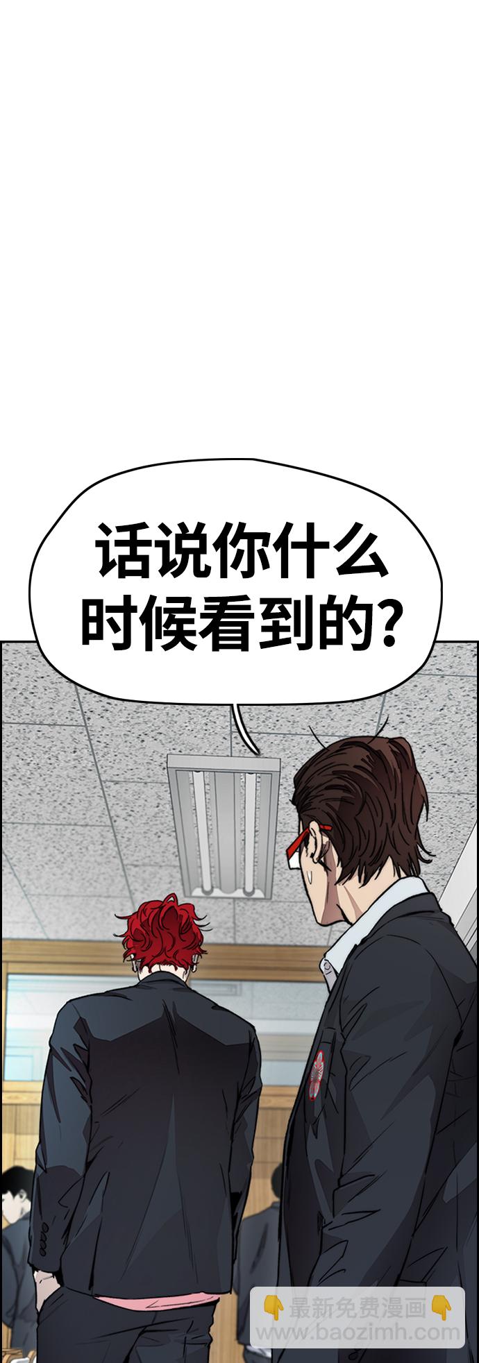 衝鋒衣 - [第4部] 第12話 噁心的炸雞外賣(1/3) - 2