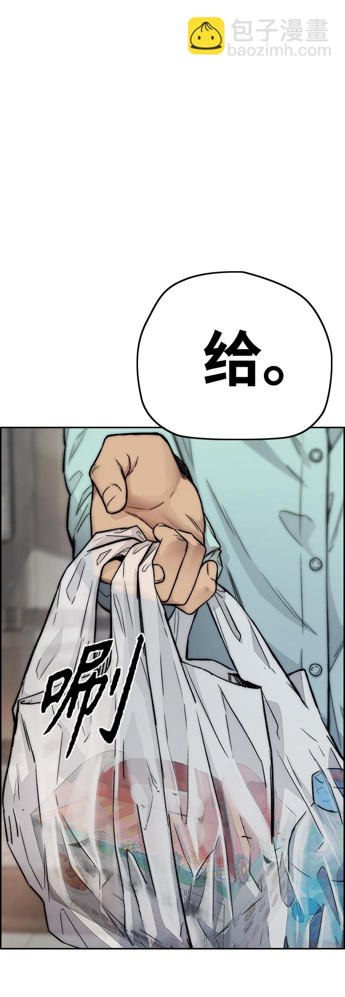 衝鋒衣 - [第4部] 第12話 噁心的炸雞外賣(1/3) - 6