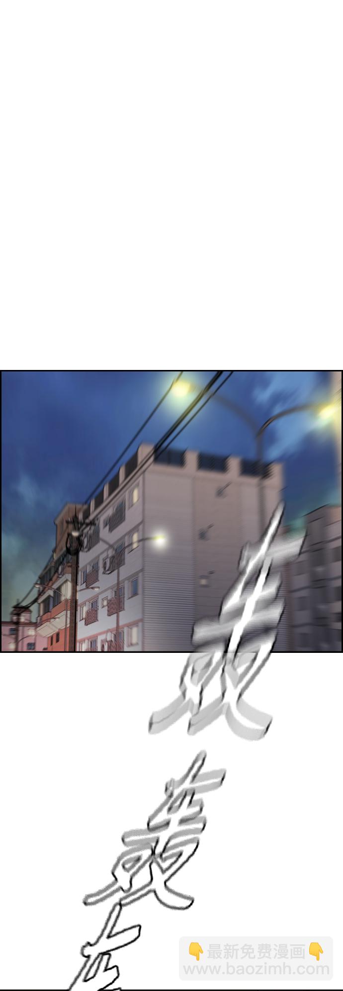 衝鋒衣 - [第4部] 第12話 噁心的炸雞外賣(1/3) - 5