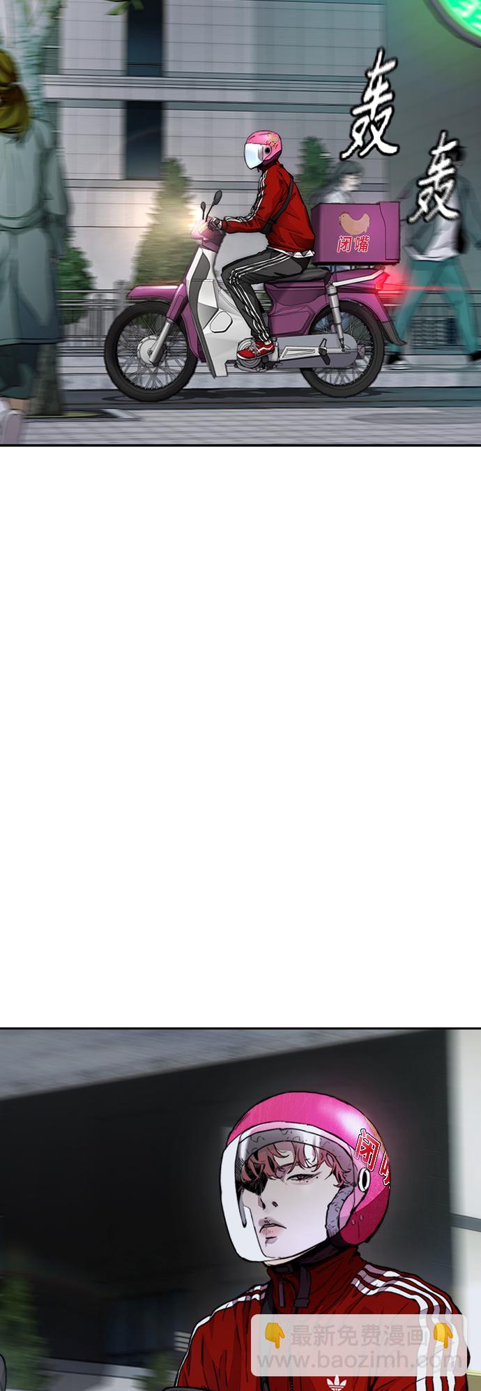 衝鋒衣 - [第4部] 第12話 噁心的炸雞外賣(1/3) - 7