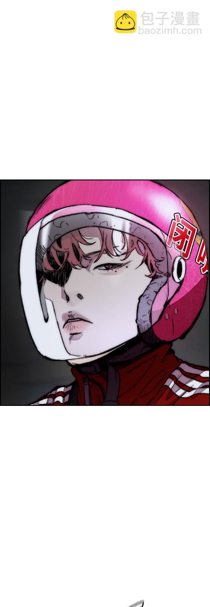 衝鋒衣 - [第4部] 第12話 噁心的炸雞外賣(1/3) - 1