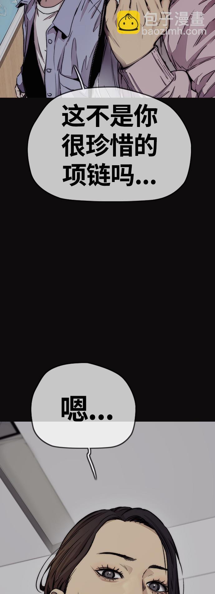 衝鋒衣 - [第4部] 第12話 噁心的炸雞外賣(2/3) - 4