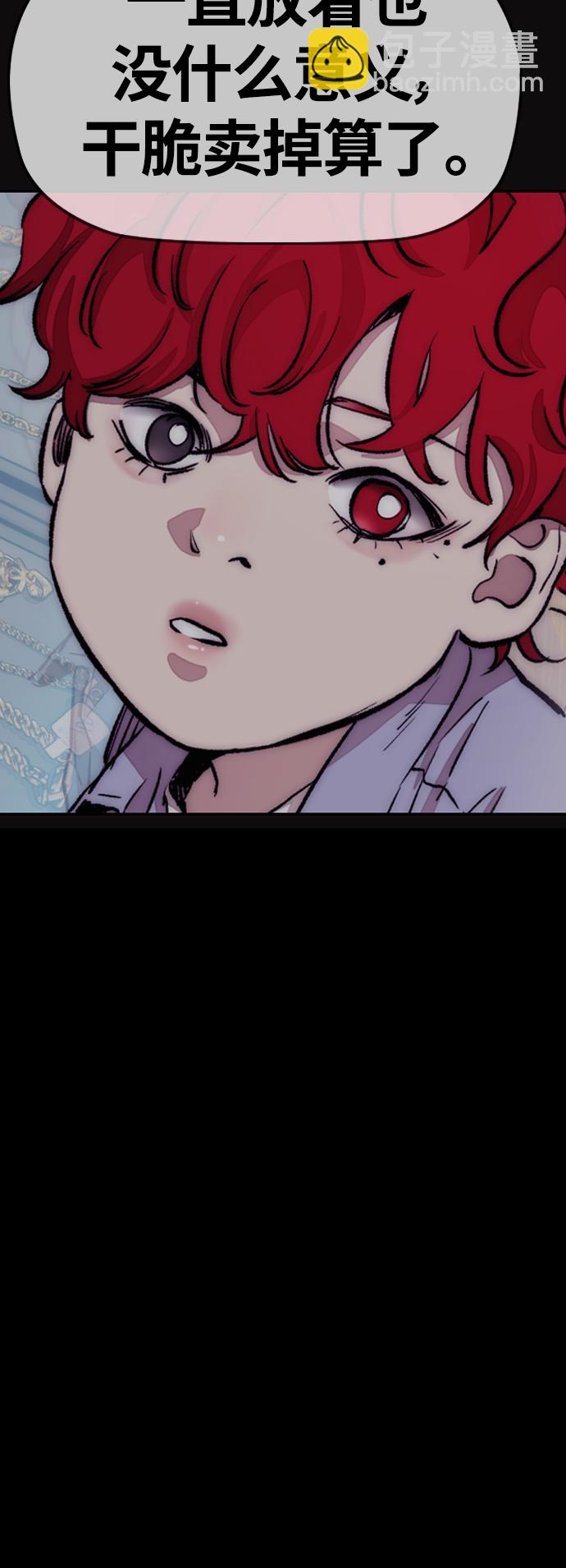 衝鋒衣 - [第4部] 第12話 噁心的炸雞外賣(2/3) - 6