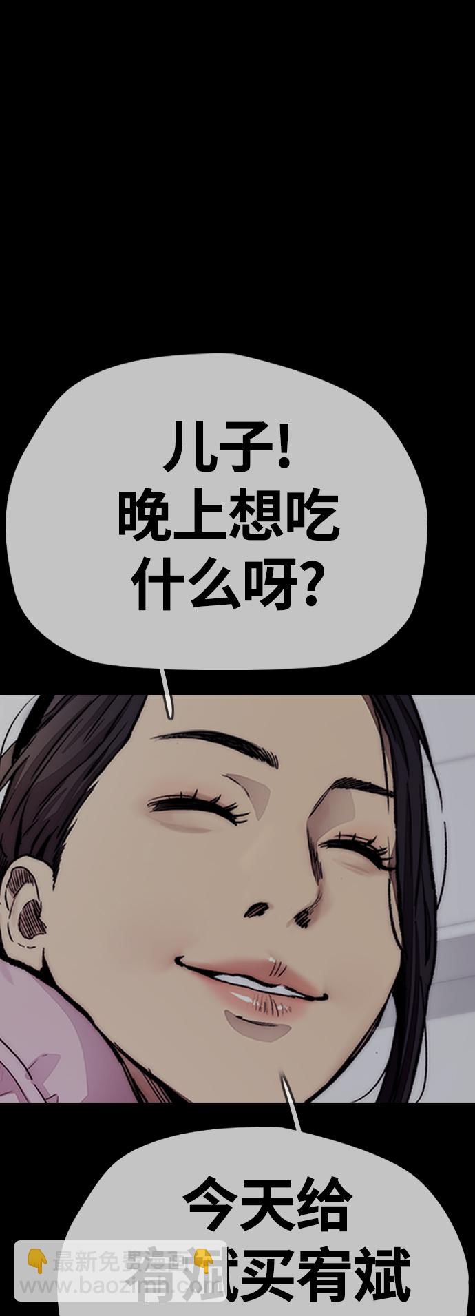 衝鋒衣 - [第4部] 第12話 噁心的炸雞外賣(2/3) - 2