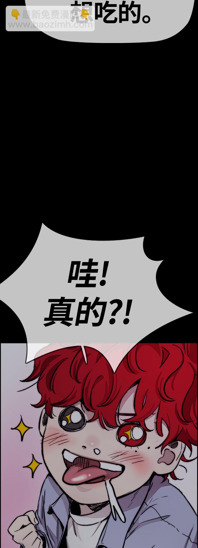 衝鋒衣 - [第4部] 第12話 噁心的炸雞外賣(2/3) - 3