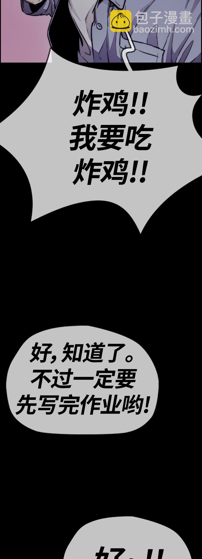 衝鋒衣 - [第4部] 第12話 噁心的炸雞外賣(2/3) - 4