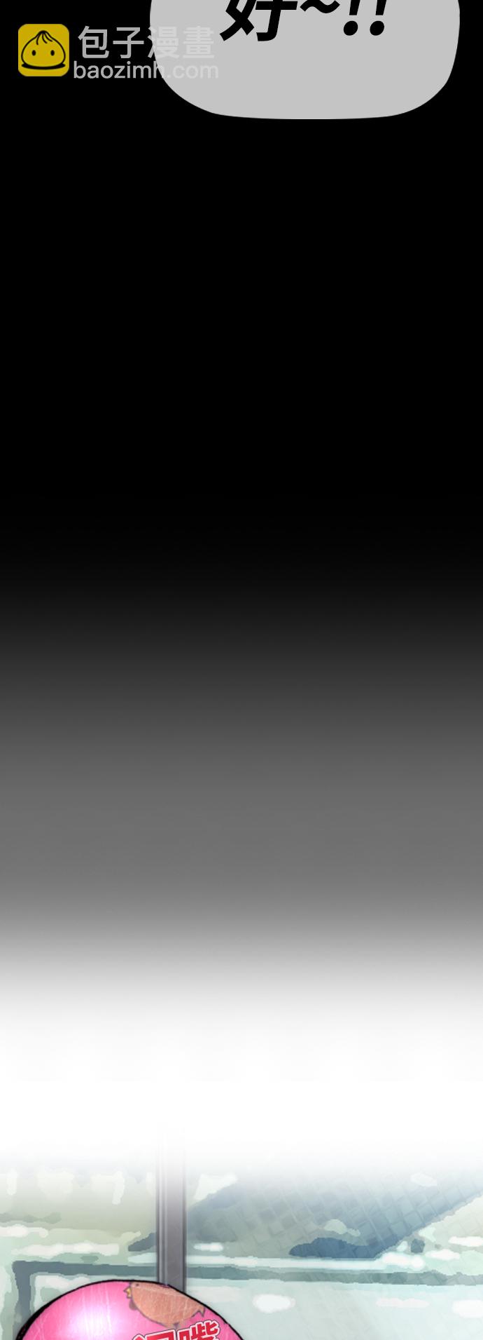 衝鋒衣 - [第4部] 第12話 噁心的炸雞外賣(2/3) - 5