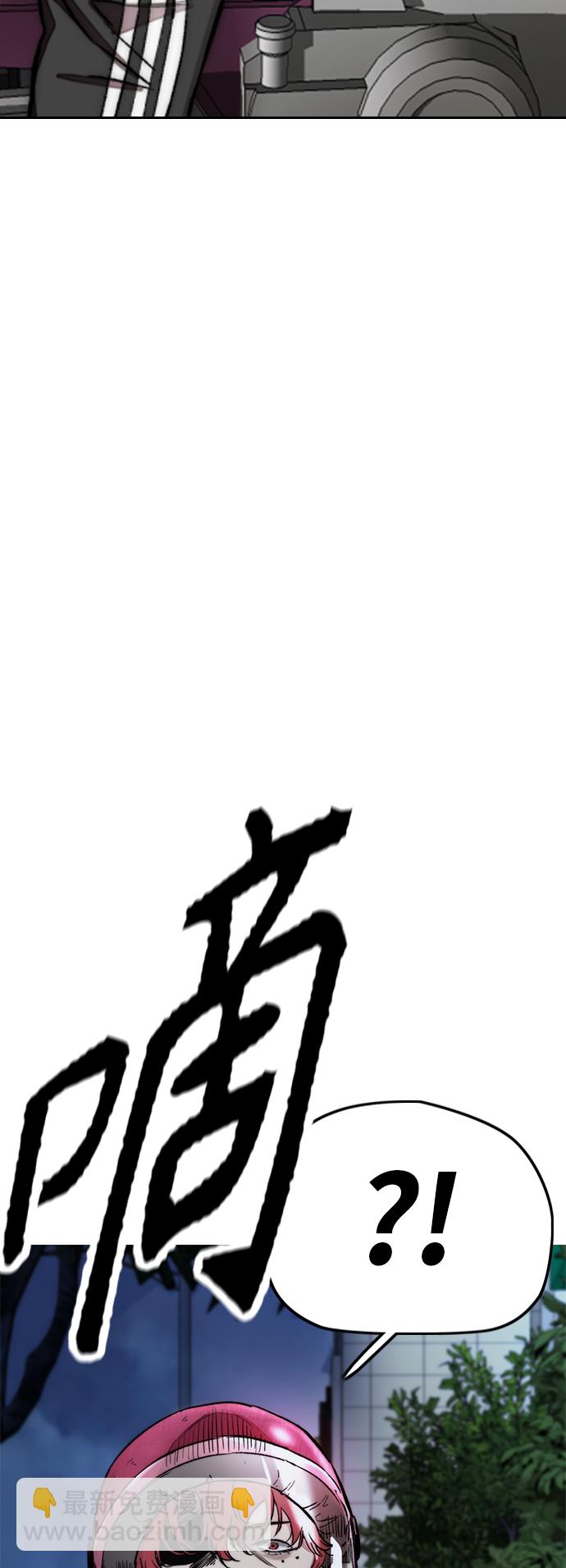 衝鋒衣 - [第4部] 第12話 噁心的炸雞外賣(2/3) - 7