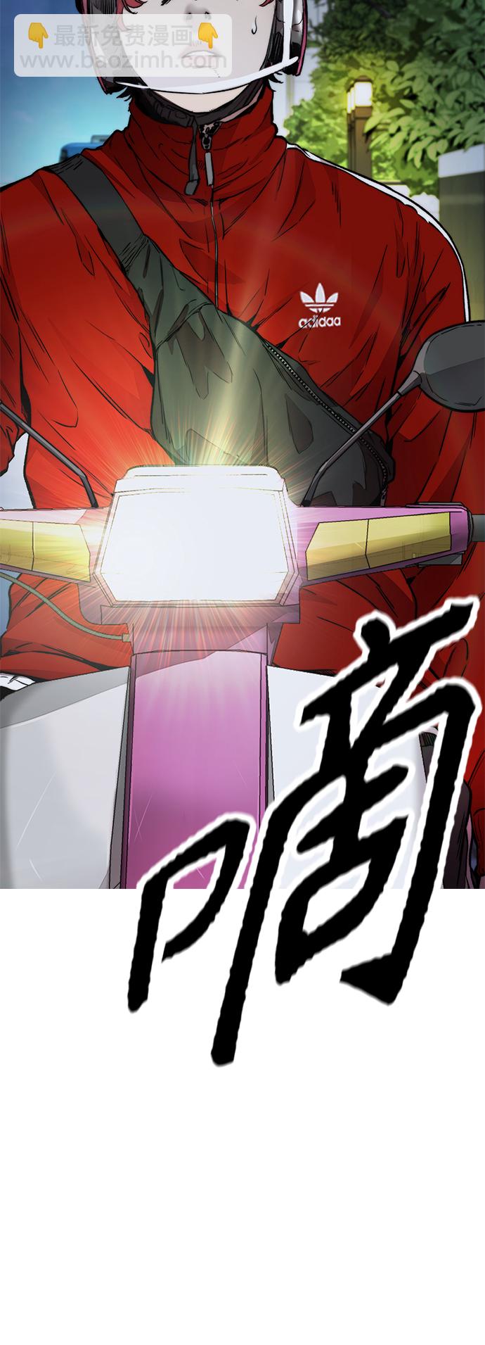 衝鋒衣 - [第4部] 第12話 噁心的炸雞外賣(2/3) - 8