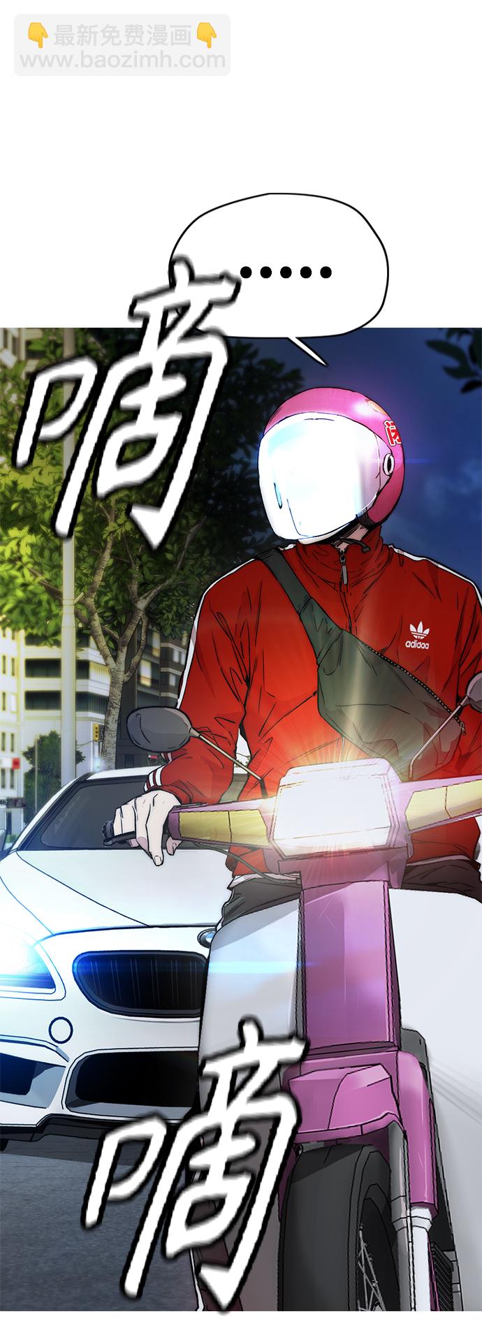 衝鋒衣 - [第4部] 第12話 噁心的炸雞外賣(2/3) - 1