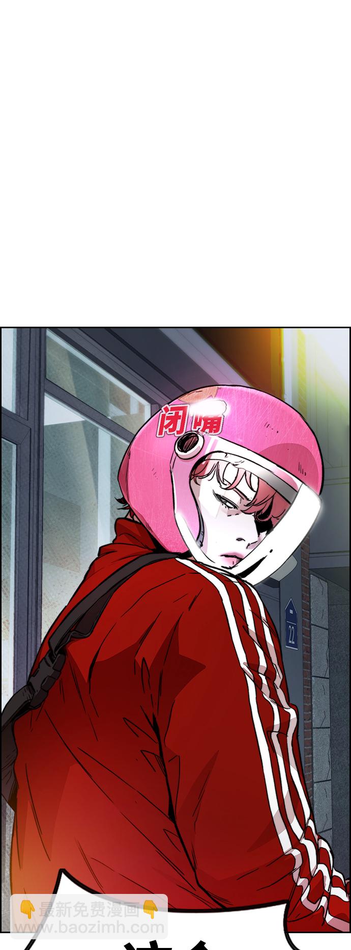 衝鋒衣 - [第4部] 第12話 噁心的炸雞外賣(2/3) - 5