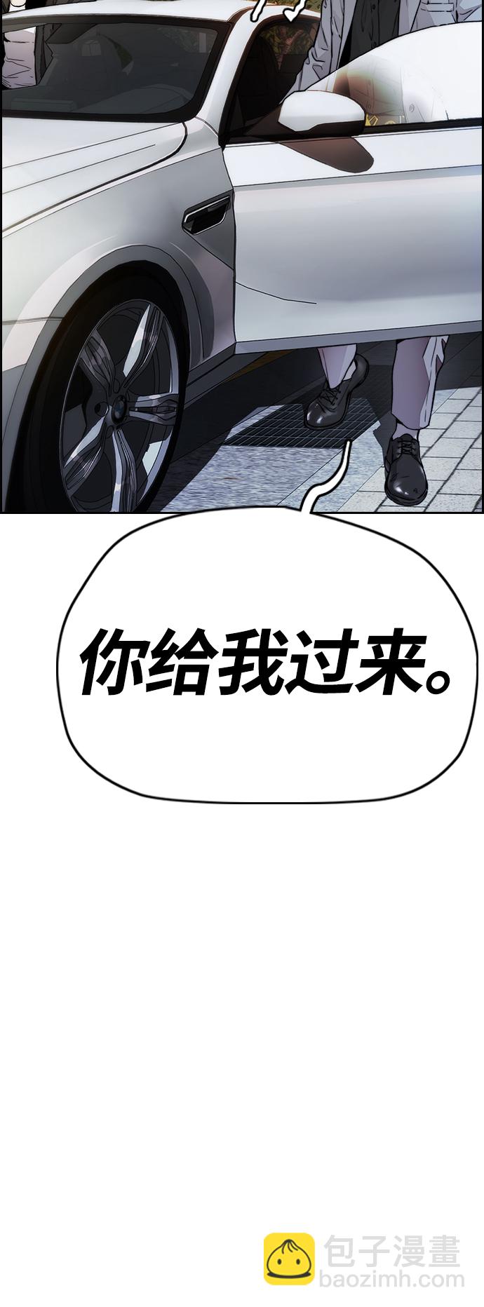 衝鋒衣 - [第4部] 第12話 噁心的炸雞外賣(2/3) - 7