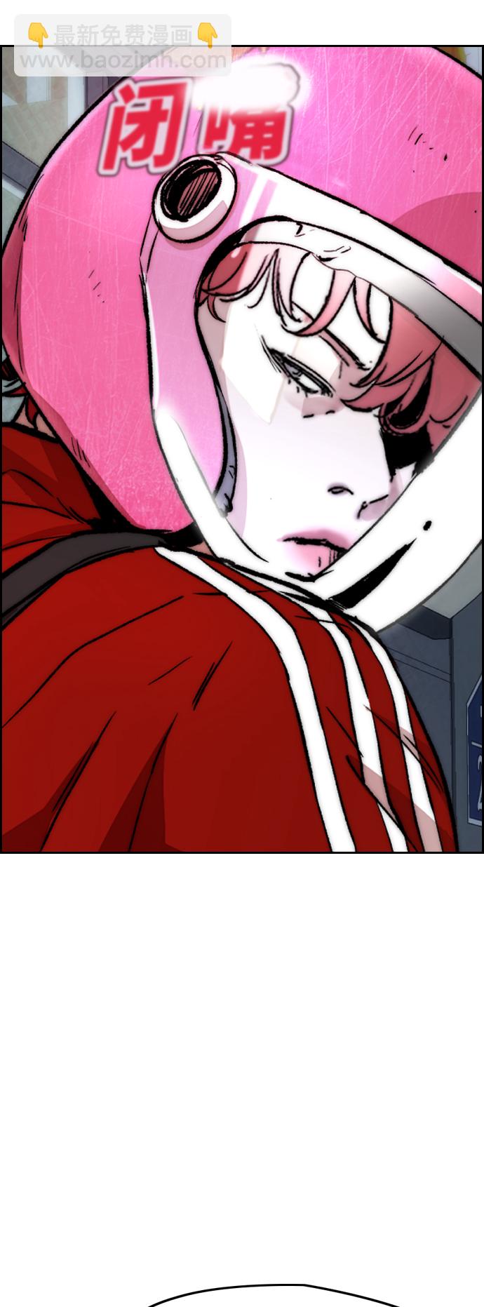 衝鋒衣 - [第4部] 第12話 噁心的炸雞外賣(2/3) - 8