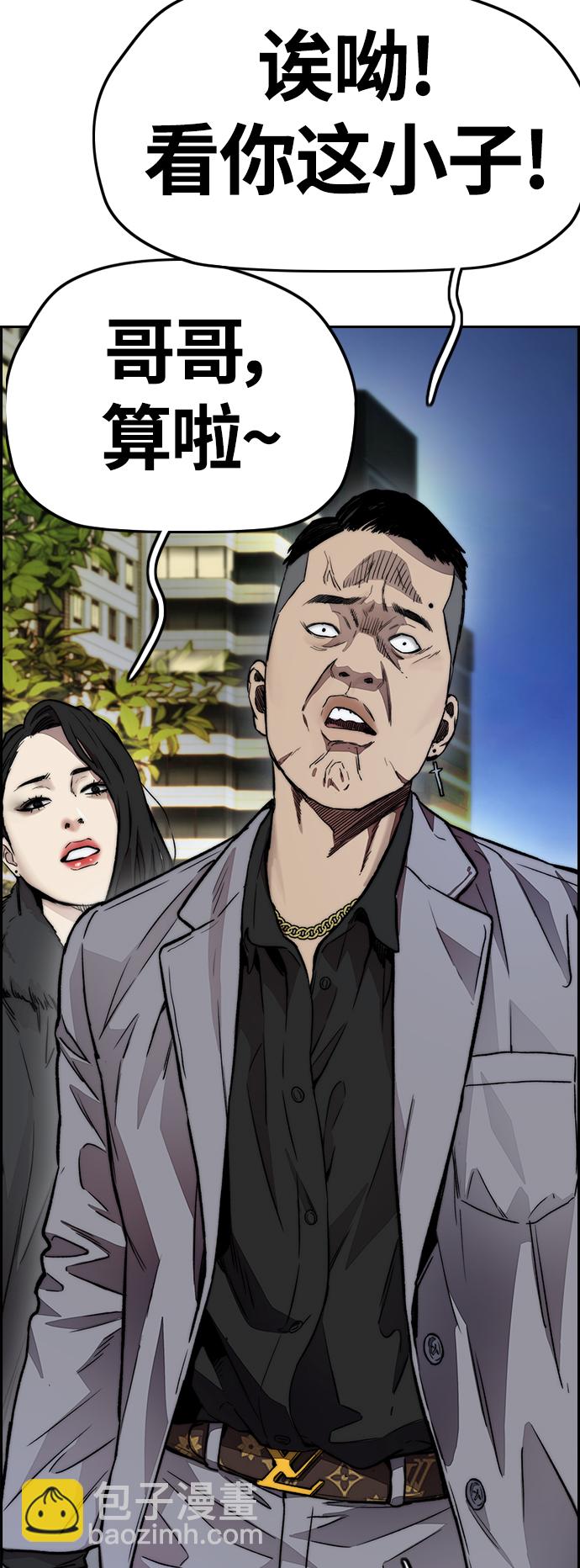 衝鋒衣 - [第4部] 第12話 噁心的炸雞外賣(2/3) - 1