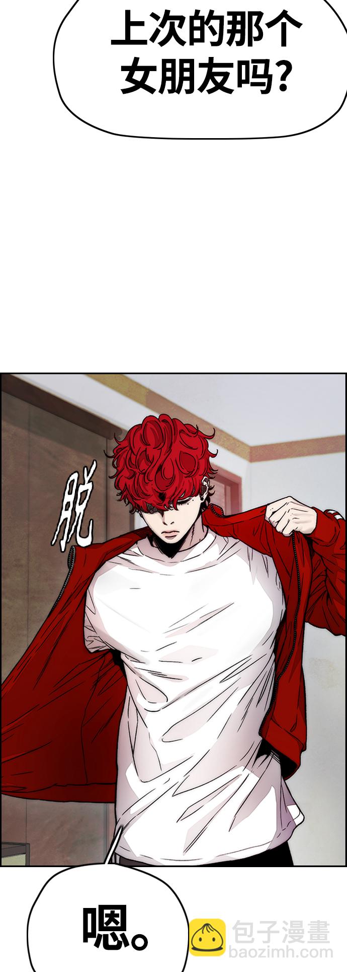 衝鋒衣 - [第4部] 第12話 噁心的炸雞外賣(1/3) - 8