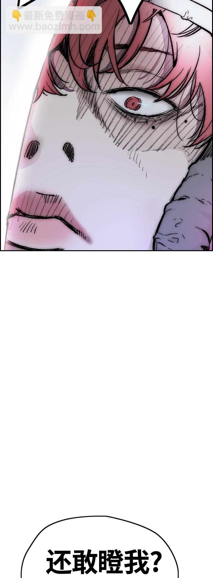 衝鋒衣 - [第4部] 第12話 噁心的炸雞外賣(2/3) - 4