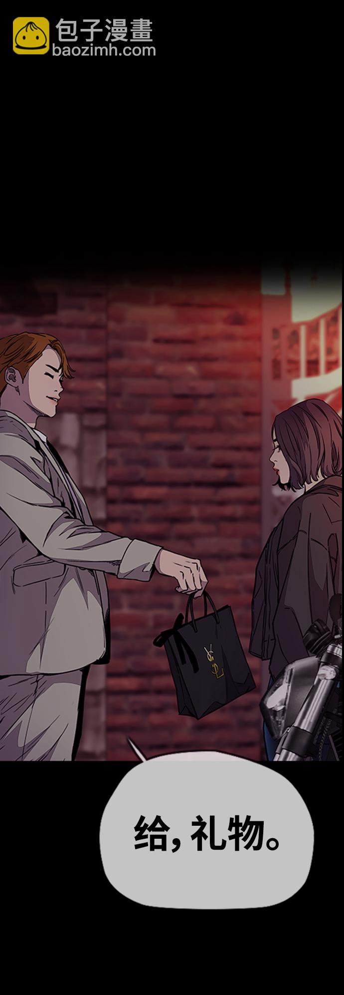 衝鋒衣 - [第4部] 第12話 噁心的炸雞外賣(2/3) - 2