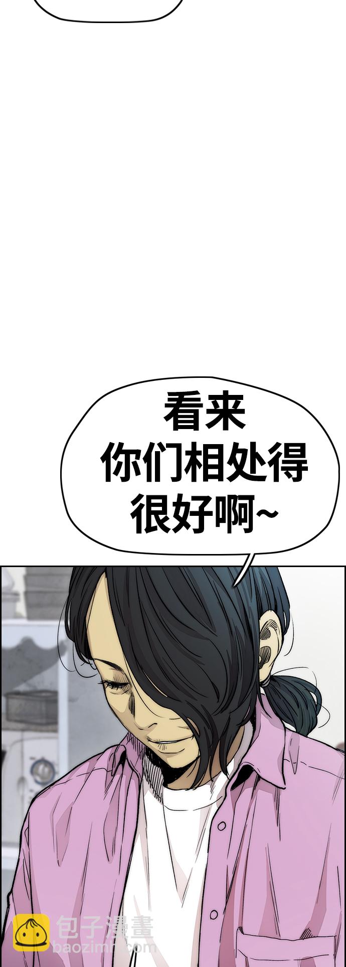 衝鋒衣 - [第4部] 第12話 噁心的炸雞外賣(1/3) - 1