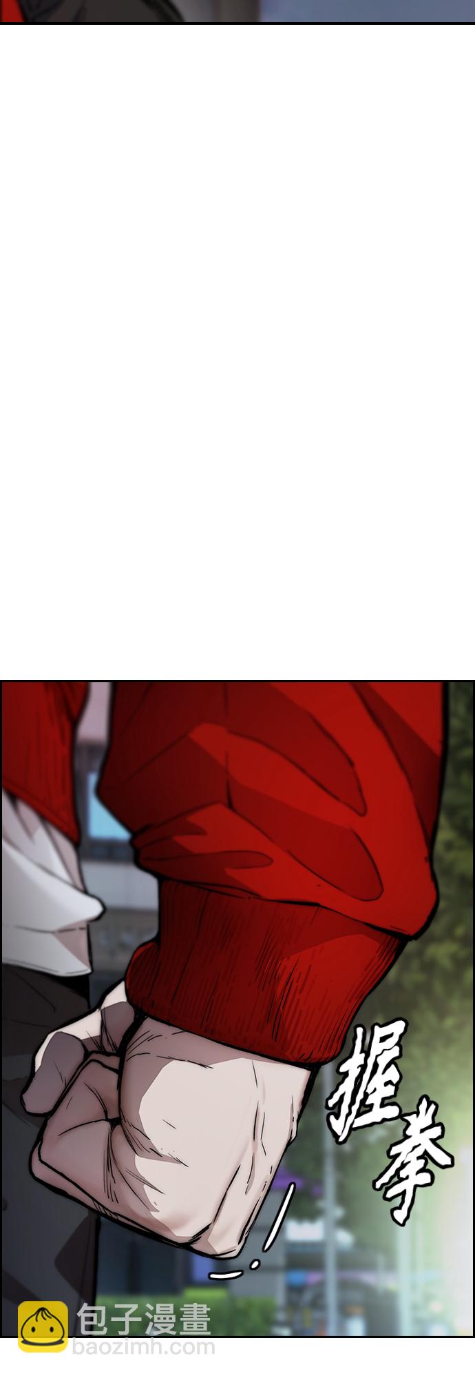 衝鋒衣 - [第4部] 第12話 噁心的炸雞外賣(2/3) - 7