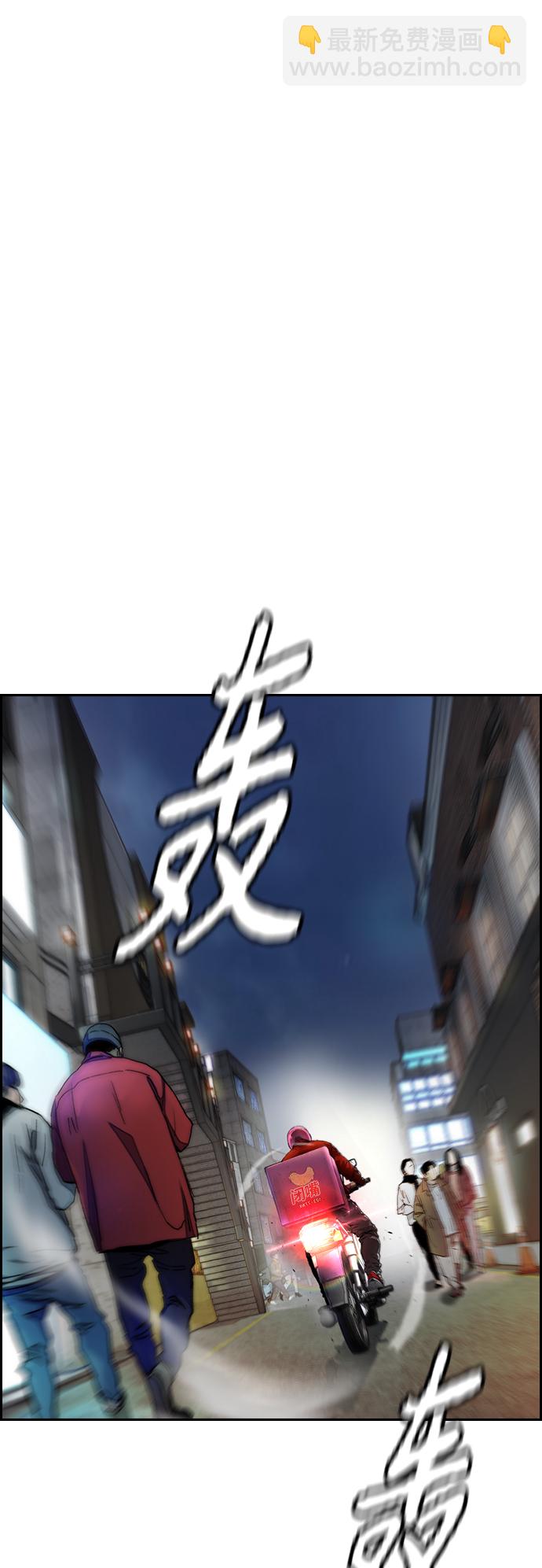 衝鋒衣 - [第4部] 第12話 噁心的炸雞外賣(2/3) - 8