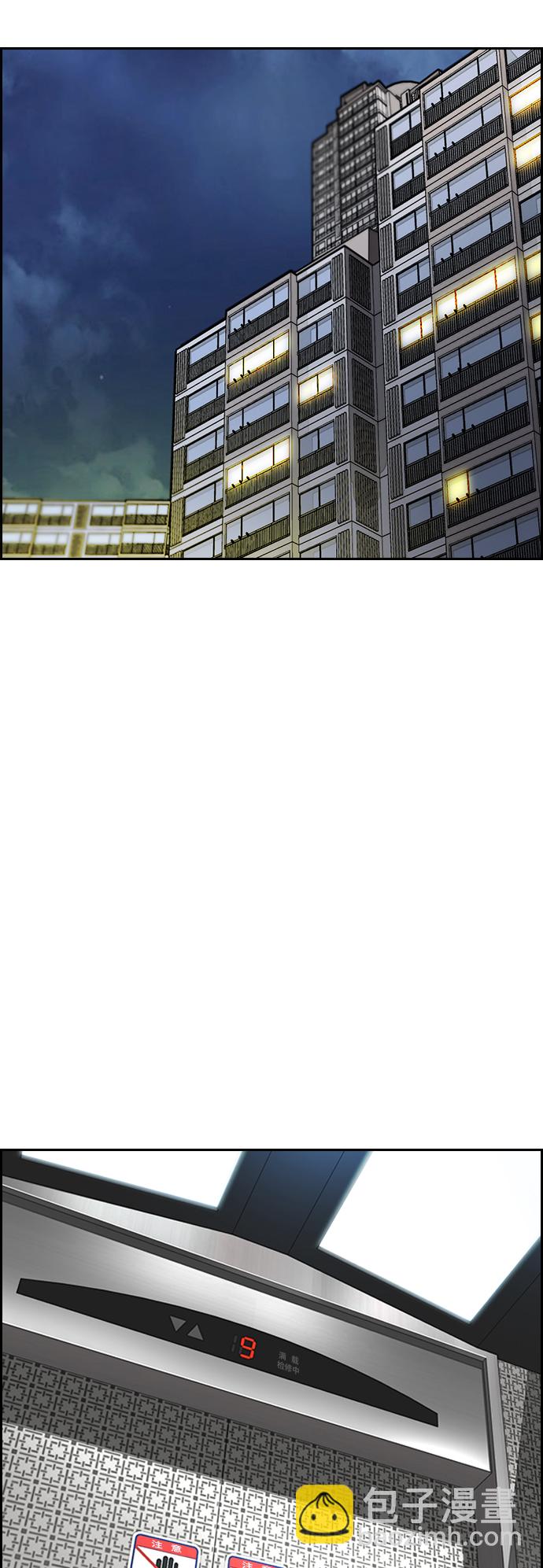 衝鋒衣 - [第4部] 第12話 噁心的炸雞外賣(2/3) - 2